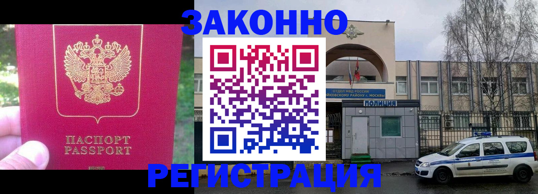 прописка для военкомата в Ермолино