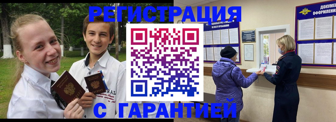 прописка для школы в Ермолино